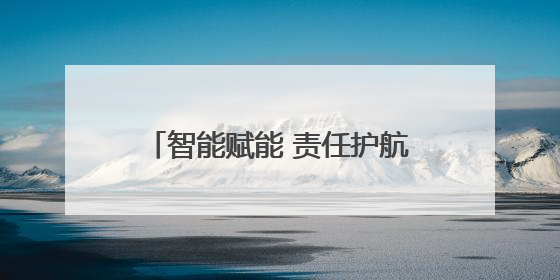 智能赋能 责任护航——敦化市沙河沿镇卫生院多举措推动护理质量再上新台阶